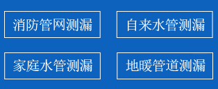 东台市暗管漏水检测