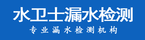 东台市暗管漏水检测