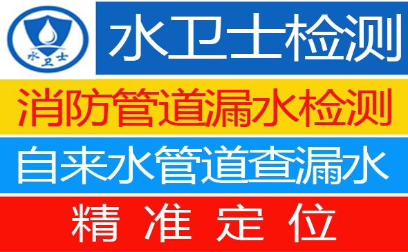 东台市暗管漏水检测